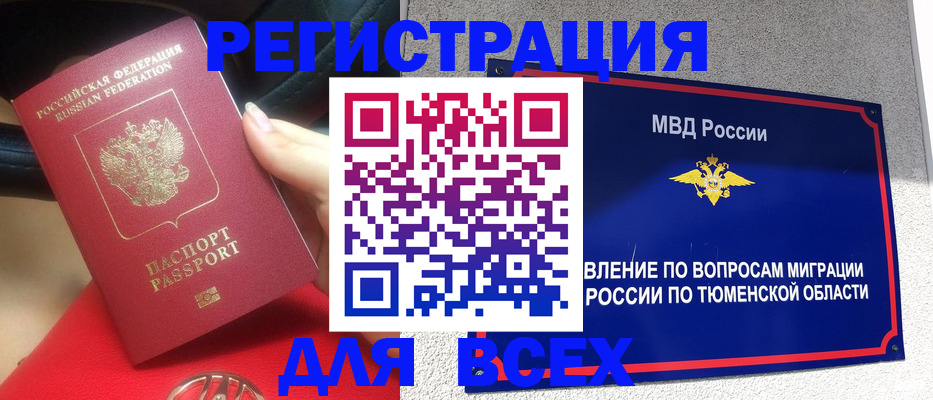 прописка для школы в Павловском Посаде