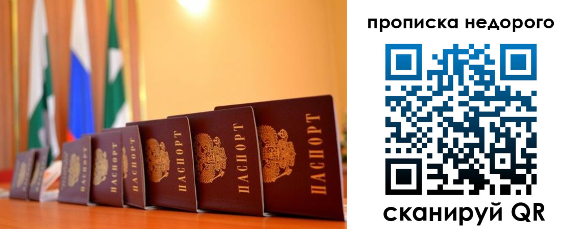 прописка ребенка в Павловском Посаде