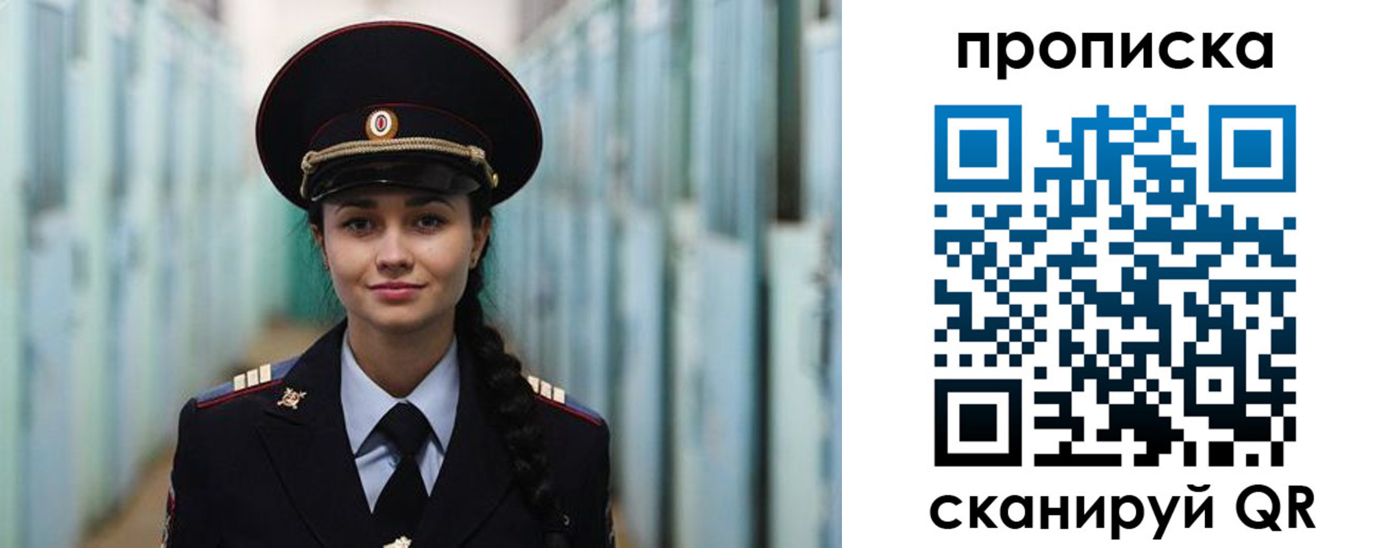 временная регистрация для школы в Павловском Посаде
