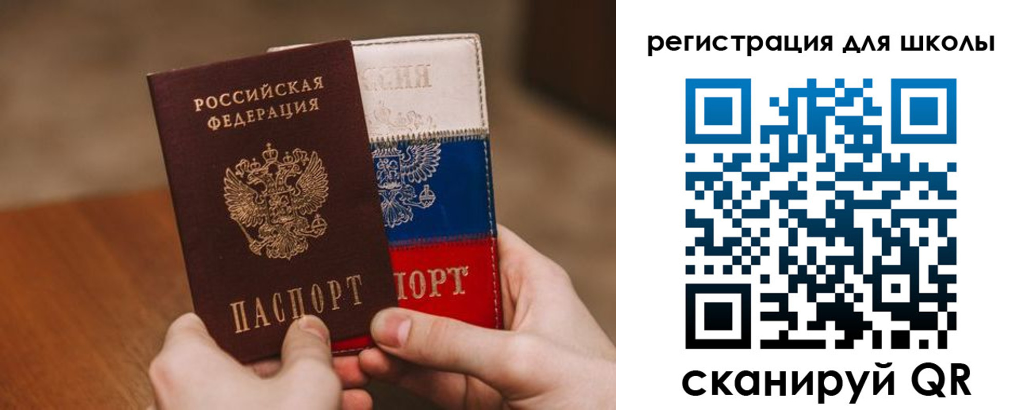 регистрация в Павловском Посаде