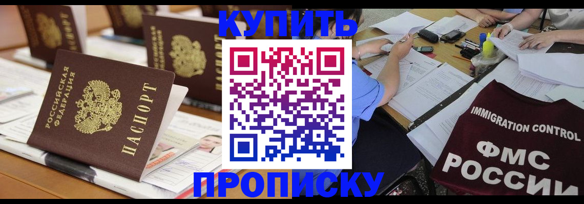 временная регистрация поиск в Павловском Посаде