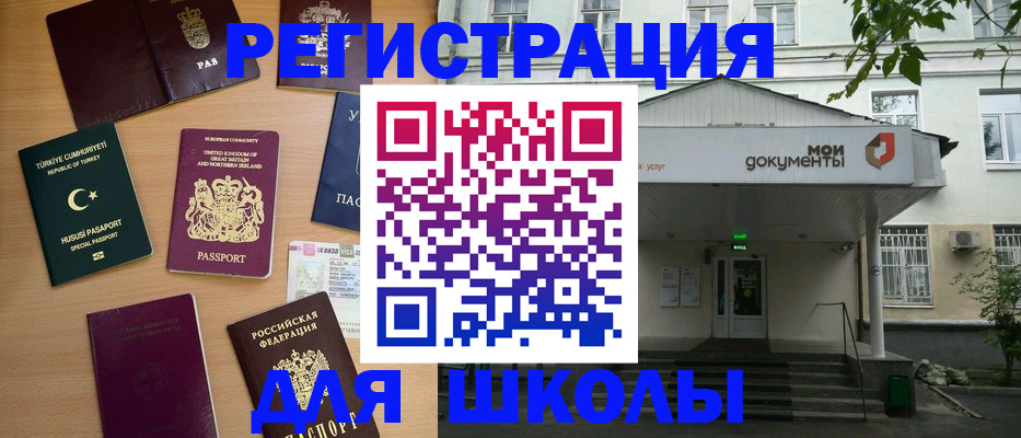 купить прописку в Павловском Посаде