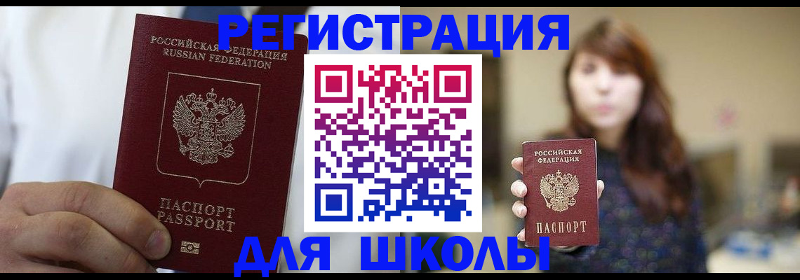 прописка в квартире в Павловском Посаде