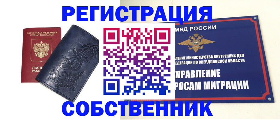 прописка для военкомата в Павловском Посаде