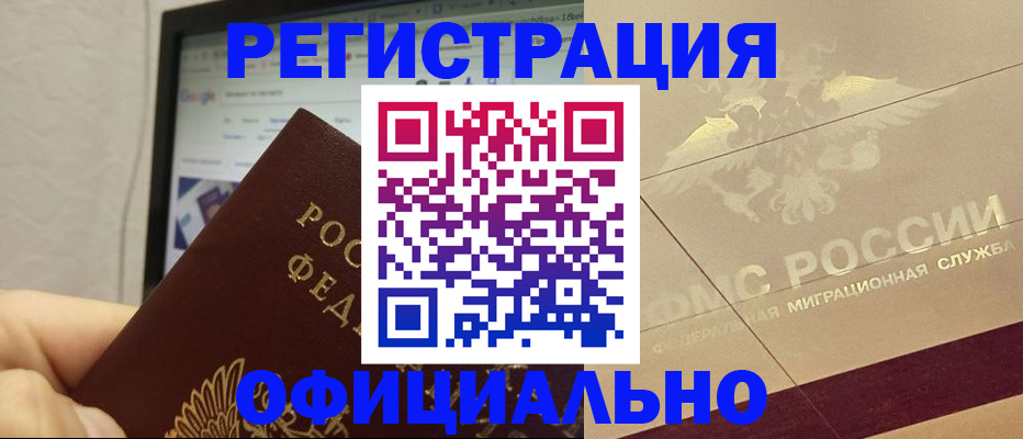 где прописаться в Павловском Посаде